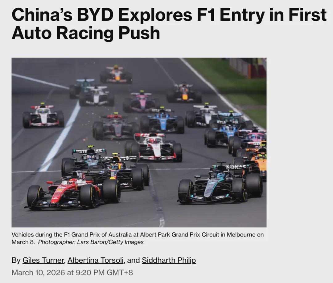 乐鱼体育登录入口-投资十亿美元进军F1，这事比亚迪能答应吗？